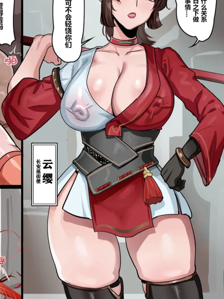 云缨角色立绘